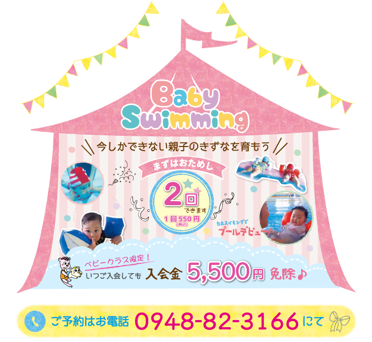 無料おためし2回ご招待